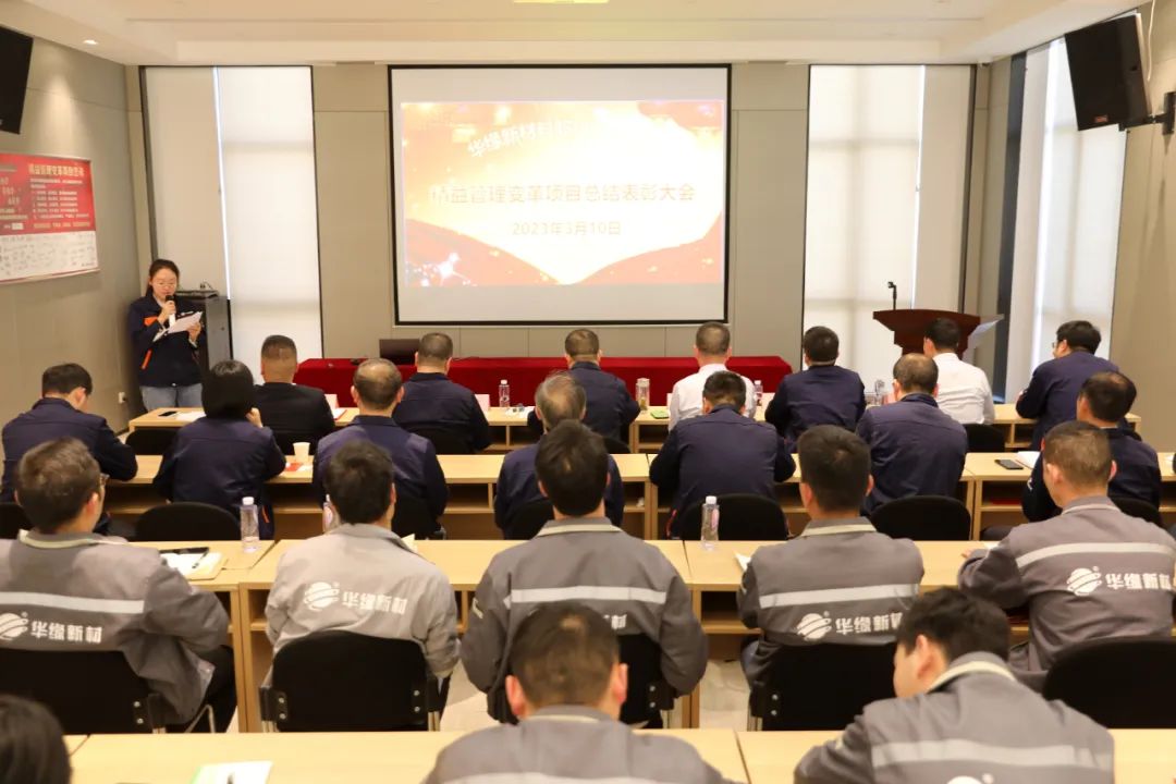 華緣新材料股份有限公司 華緣新材料股份有限公司