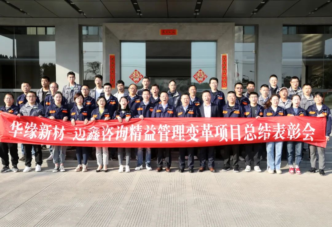 華緣新材料股份有限公司 華緣新材料股份有限公司