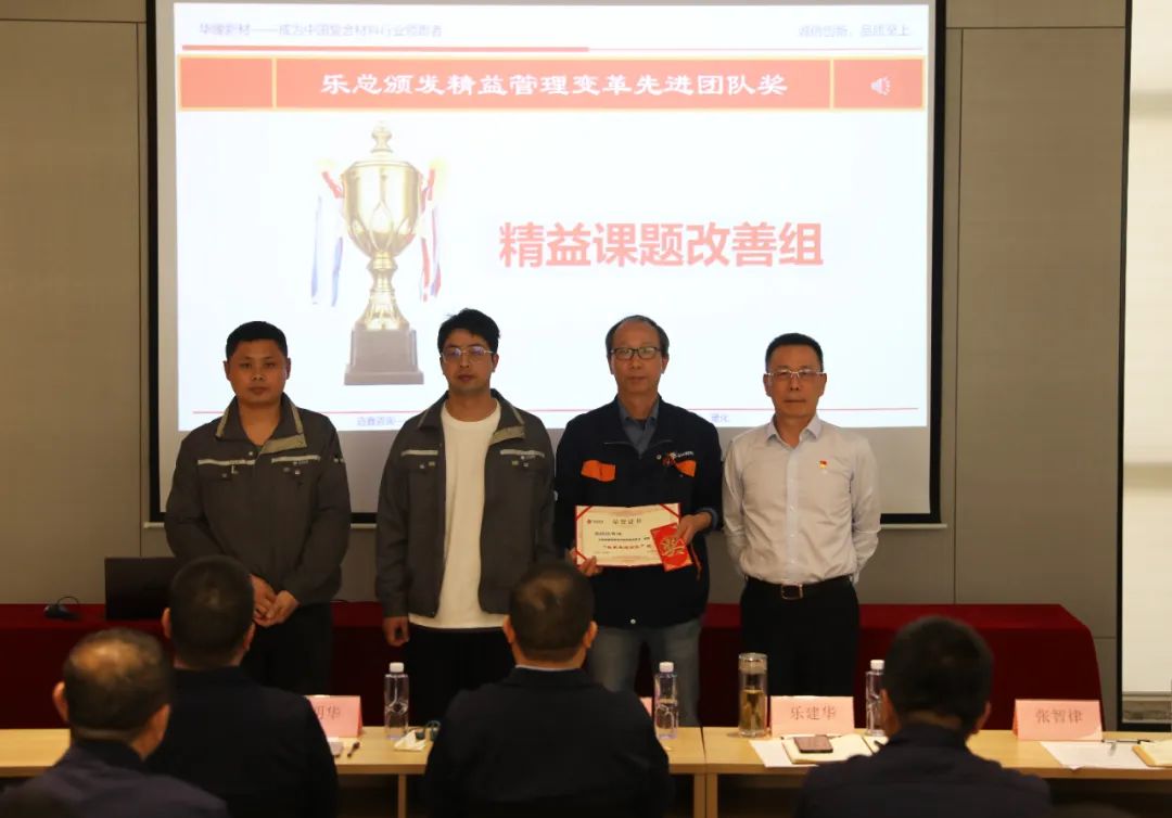 華緣新材料股份有限公司 華緣新材料股份有限公司